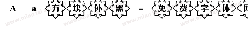 Aa 方块体黑字体转换